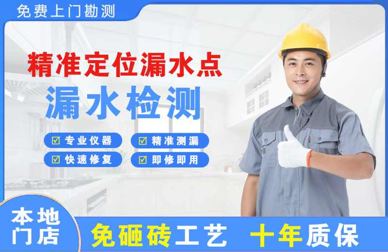 汶川精准测漏点