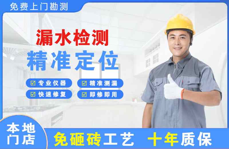汶川漏水检测精准定位